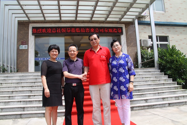 杭州亞運會官方靈芝產(chǎn)品供應(yīng)商|杭州亞運會官方供應(yīng)商|中國靈芝十大品牌|仙客來靈芝|仙客來靈芝破壁孢子粉|仙客來孢子油|仙客來靈芝飲片|仙客來破壁孢子粉|靈芝孢子油|孢子粉|靈芝破壁孢子粉|靈芝|中華老字號