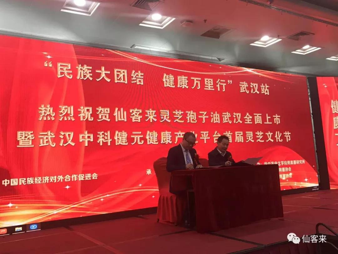 杭州亞運會官方靈芝產(chǎn)品供應(yīng)商|杭州亞運會官方供應(yīng)商|中國靈芝十大品牌|仙客來靈芝|仙客來靈芝破壁孢子粉|仙客來孢子油|仙客來靈芝飲片|仙客來破壁孢子粉|靈芝孢子油|孢子粉|靈芝破壁孢子粉|靈芝|中華老字號