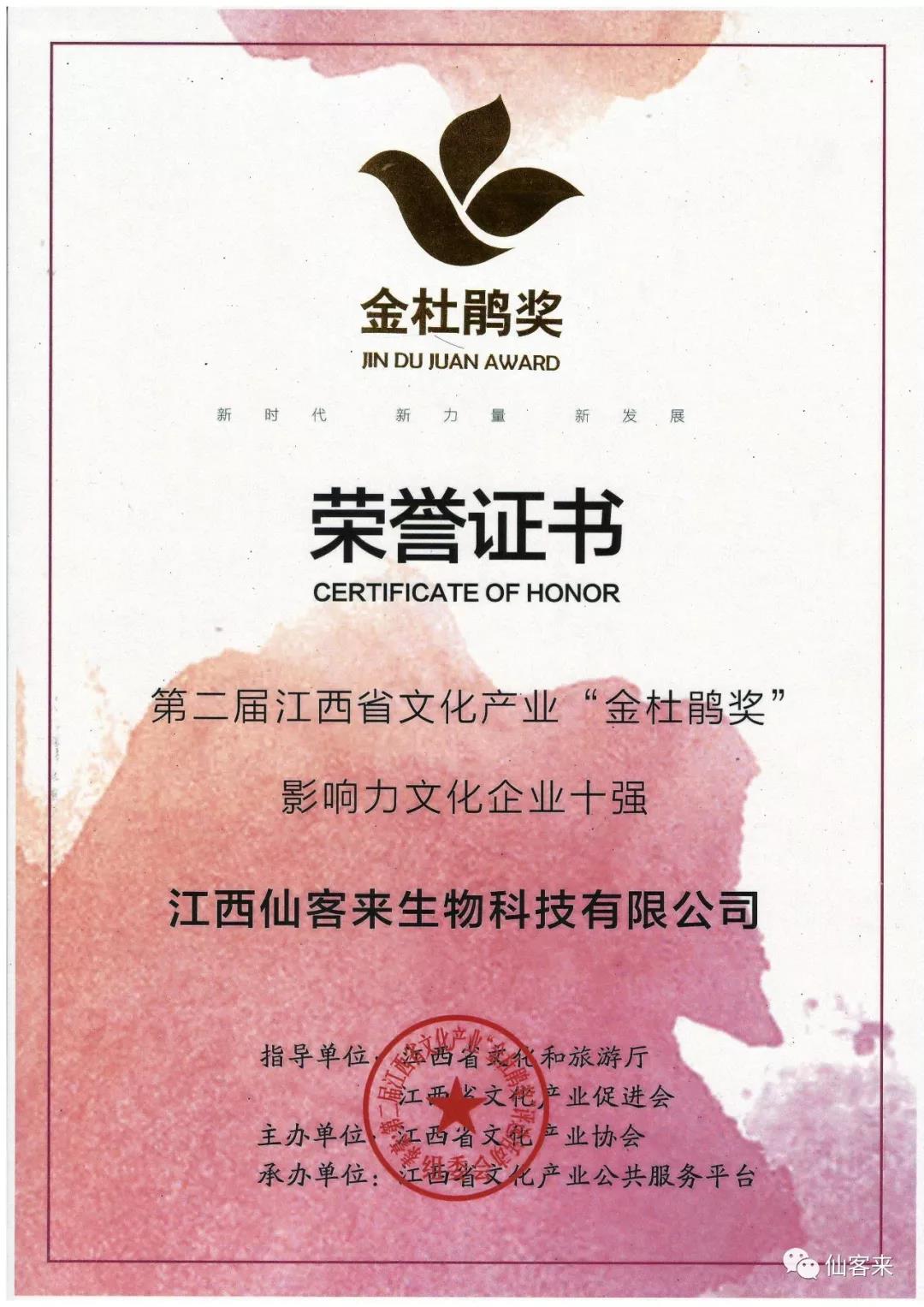 中國(guó)靈芝十大品牌|仙客來(lái)靈芝|仙客來(lái)靈芝破壁孢子粉|仙客來(lái)孢子油|仙客來(lái)靈芝飲片|仙客來(lái)破壁孢子粉|仙客來(lái)靈芝中藥飲片|馳名商標(biāo)|www.arbitrageadvisers.com|