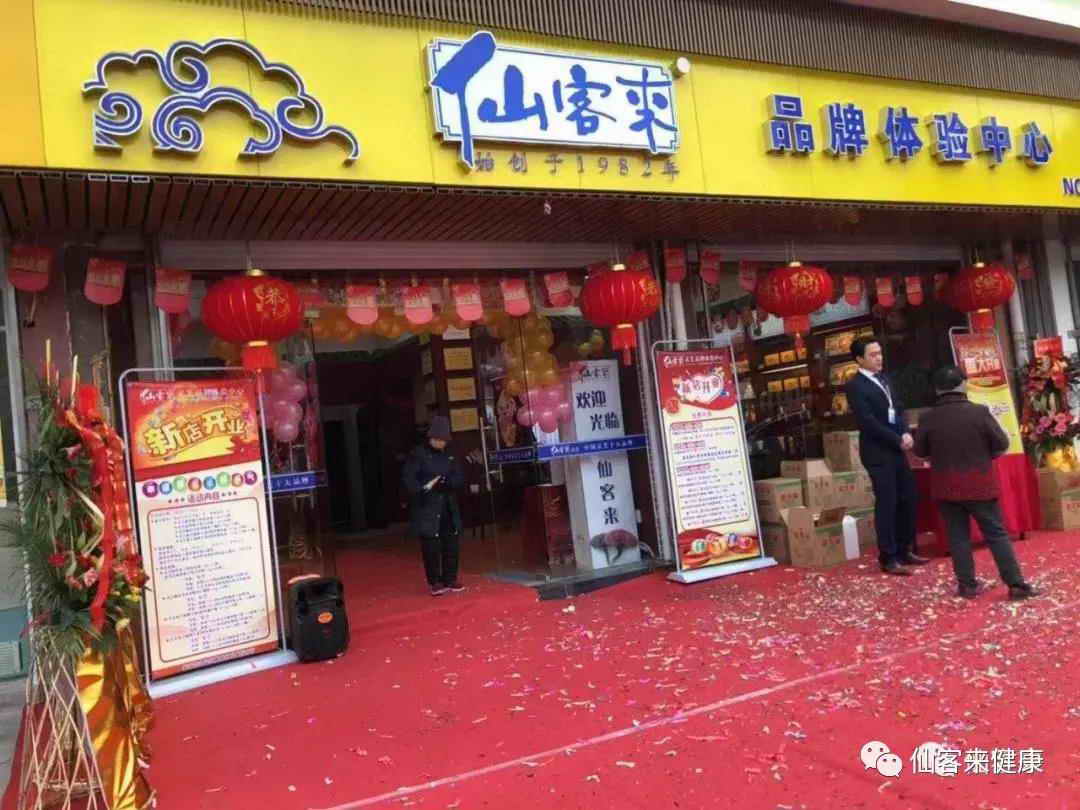 杭州亞運會官方靈芝產(chǎn)品供應商|杭州亞運會官方供應商|中國靈芝十大品牌|仙客來靈芝|仙客來靈芝破壁孢子粉|仙客來孢子油|仙客來靈芝飲片|仙客來破壁孢子粉|靈芝孢子油|孢子粉|靈芝破壁孢子粉|靈芝|中華老字號