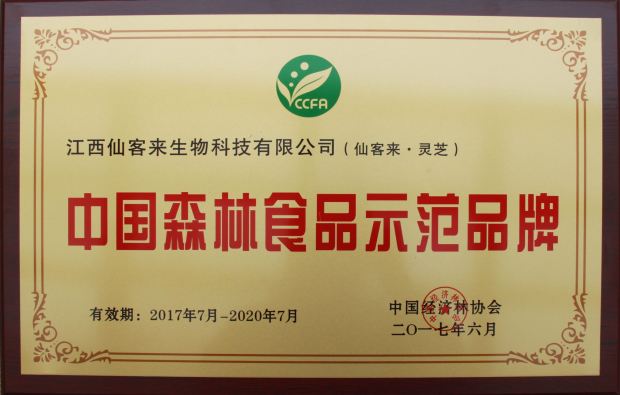 中國靈芝十大品牌|仙客來靈芝|仙客來靈芝破壁孢子粉|仙客來孢子油|仙客來靈芝飲片|仙客來破壁孢子粉|仙客來靈芝中藥飲片|馳名商標|www.arbitrageadvisers.com|