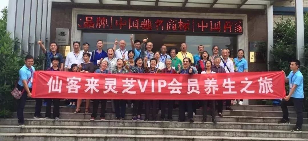 杭州亞運(yùn)會(huì)官方靈芝產(chǎn)品供應(yīng)商|杭州亞運(yùn)會(huì)官方供應(yīng)商|中國靈芝十大品牌|仙客來靈芝|仙客來靈芝破壁孢子粉|仙客來孢子油|仙客來靈芝飲片|仙客來破壁孢子粉|靈芝孢子油|孢子粉|靈芝破壁孢子粉|靈芝|中華老字號(hào)