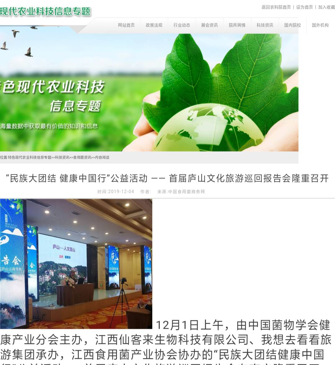 杭州亞運(yùn)會(huì)官方靈芝產(chǎn)品供應(yīng)商|杭州亞運(yùn)會(huì)官方供應(yīng)商|中國(guó)靈芝十大品牌|仙客來靈芝|仙客來靈芝破壁孢子粉|仙客來孢子油|仙客來靈芝飲片|仙客來破壁孢子粉|靈芝孢子油|孢子粉|靈芝破壁孢子粉|靈芝|中華老字號(hào)