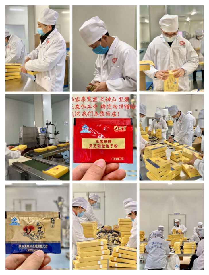 中國靈芝十大品牌|仙客來靈芝|仙客來靈芝破壁孢子粉|仙客來孢子油|仙客來靈芝飲片|仙客來破壁孢子粉|仙客來靈芝中藥飲片|馳名商標(biāo)|www.arbitrageadvisers.com|