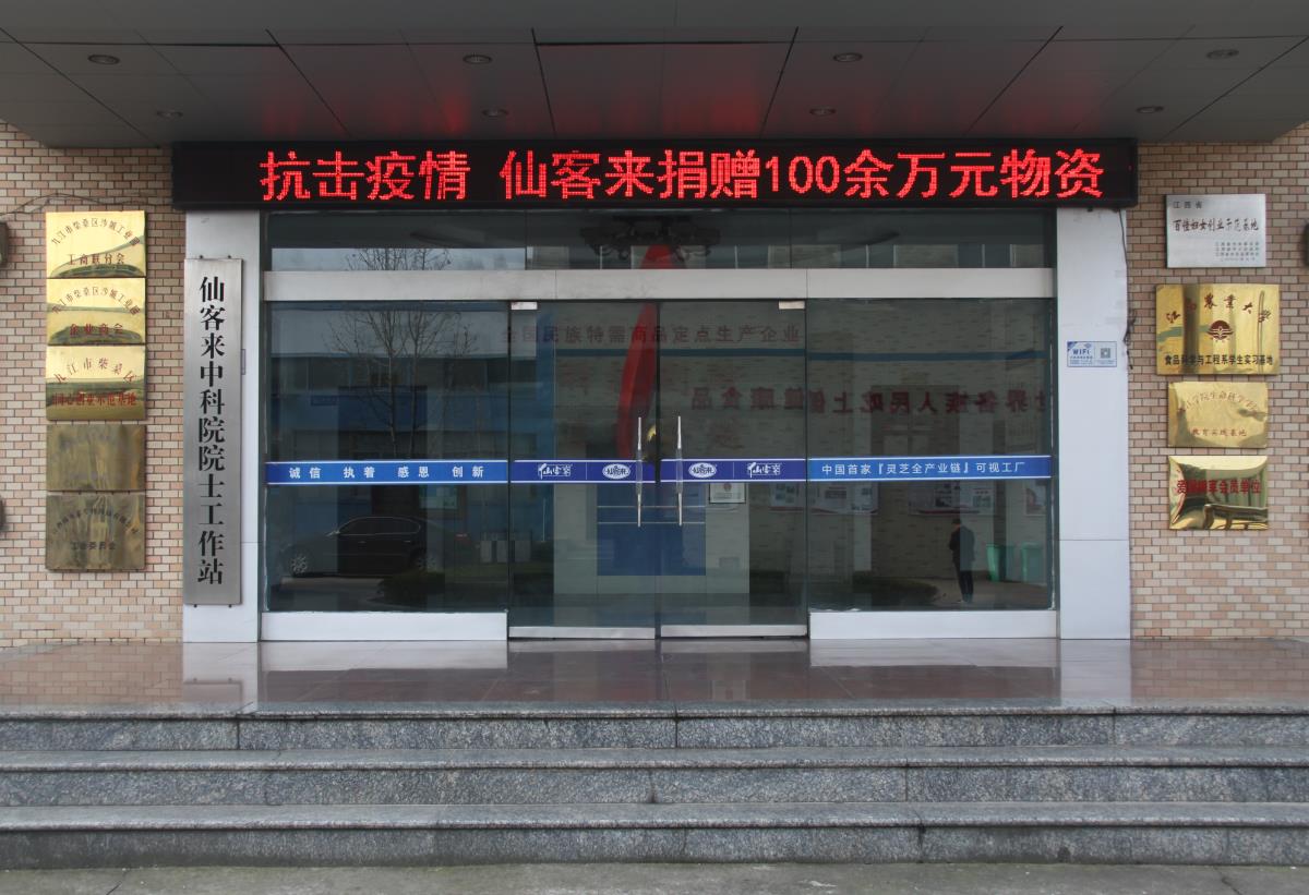 中國靈芝十大品牌|仙客來靈芝|仙客來靈芝破壁孢子粉|仙客來孢子油|仙客來靈芝飲片|仙客來破壁孢子粉|仙客來靈芝中藥飲片|馳名商標(biāo)|www.arbitrageadvisers.com|