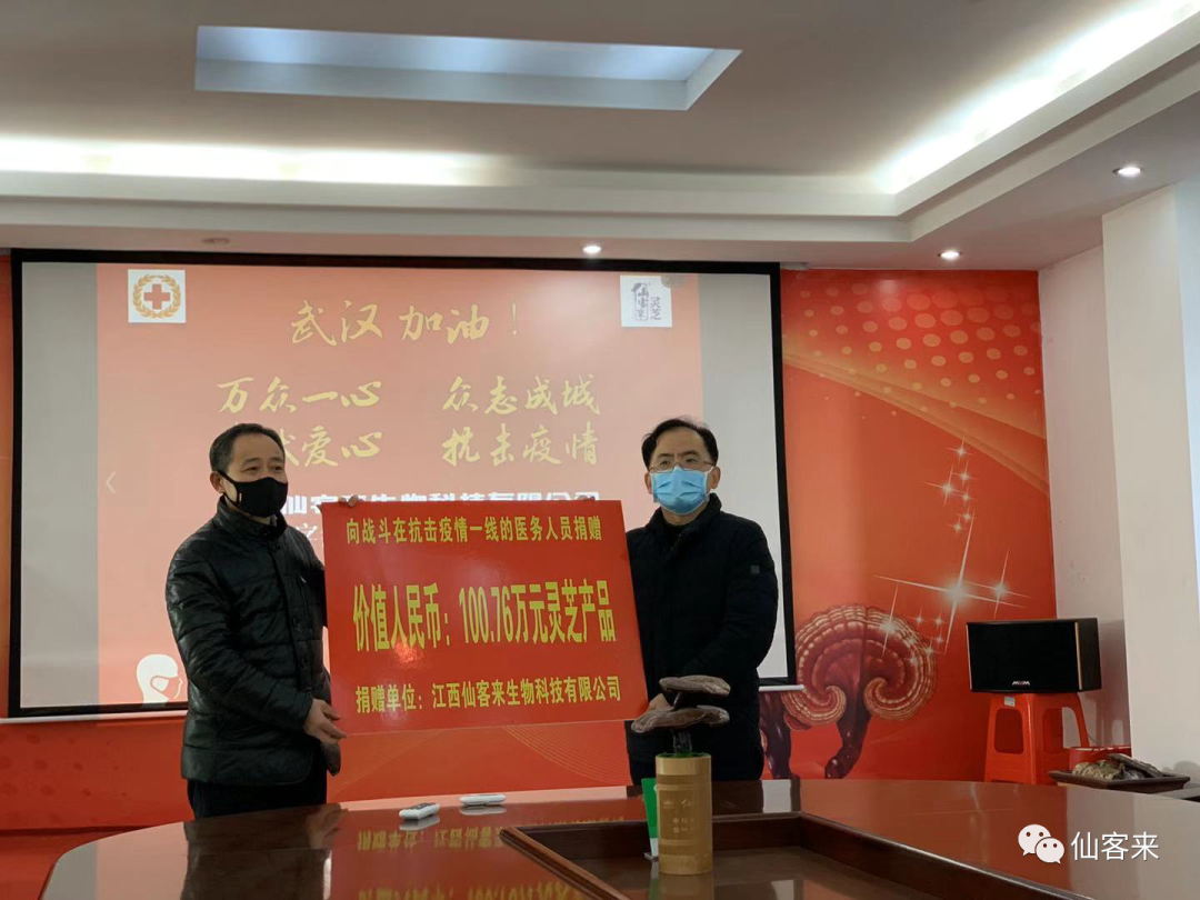 杭州亞運(yùn)會官方靈芝產(chǎn)品供應(yīng)商|杭州亞運(yùn)會官方供應(yīng)商|中國靈芝十大品牌|仙客來靈芝|仙客來靈芝破壁孢子粉|仙客來孢子油|仙客來靈芝飲片|仙客來破壁孢子粉|靈芝孢子油|孢子粉|靈芝破壁孢子粉|靈芝|中華老字號