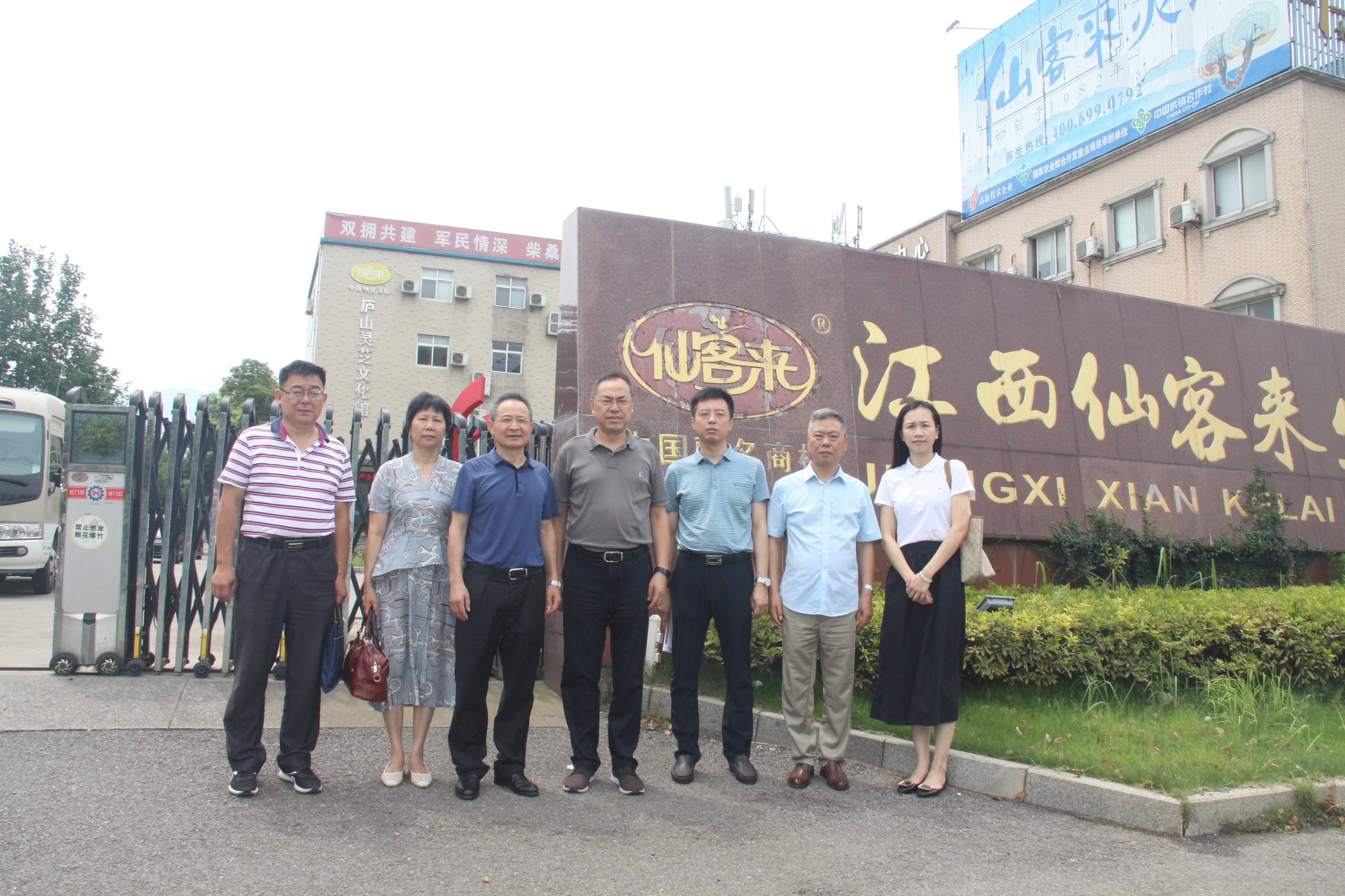 杭州亞運會官方靈芝產(chǎn)品供應商|杭州亞運會官方供應商|中國靈芝十大品牌|仙客來靈芝|仙客來靈芝破壁孢子粉|仙客來孢子油|仙客來靈芝飲片|仙客來破壁孢子粉|靈芝孢子油|孢子粉|靈芝破壁孢子粉|靈芝|中華老字號