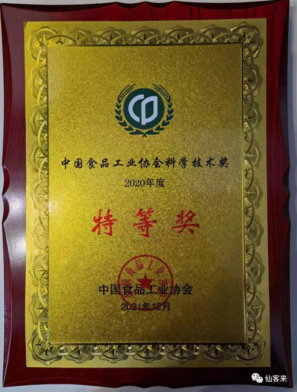 杭州亞運(yùn)會(huì)官方靈芝產(chǎn)品供應(yīng)商|杭州亞運(yùn)會(huì)官方供應(yīng)商|中國(guó)靈芝十大品牌|仙客來靈芝|仙客來靈芝破壁孢子粉|仙客來孢子油|仙客來靈芝飲片|仙客來破壁孢子粉|靈芝孢子油|孢子粉|靈芝破壁孢子粉|靈芝|中華老字號(hào)
