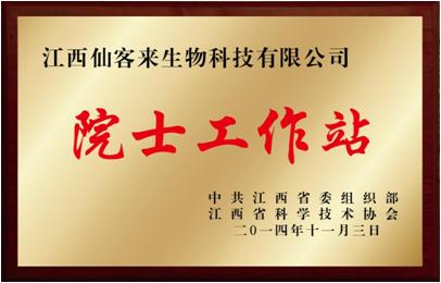 杭州亞運會官方靈芝產(chǎn)品供應商|杭州亞運會官方供應商|中國靈芝十大品牌|仙客來靈芝|仙客來靈芝破壁孢子粉|仙客來孢子油|仙客來靈芝飲片|仙客來破壁孢子粉|靈芝孢子油|孢子粉|靈芝破壁孢子粉|靈芝|中華老字號