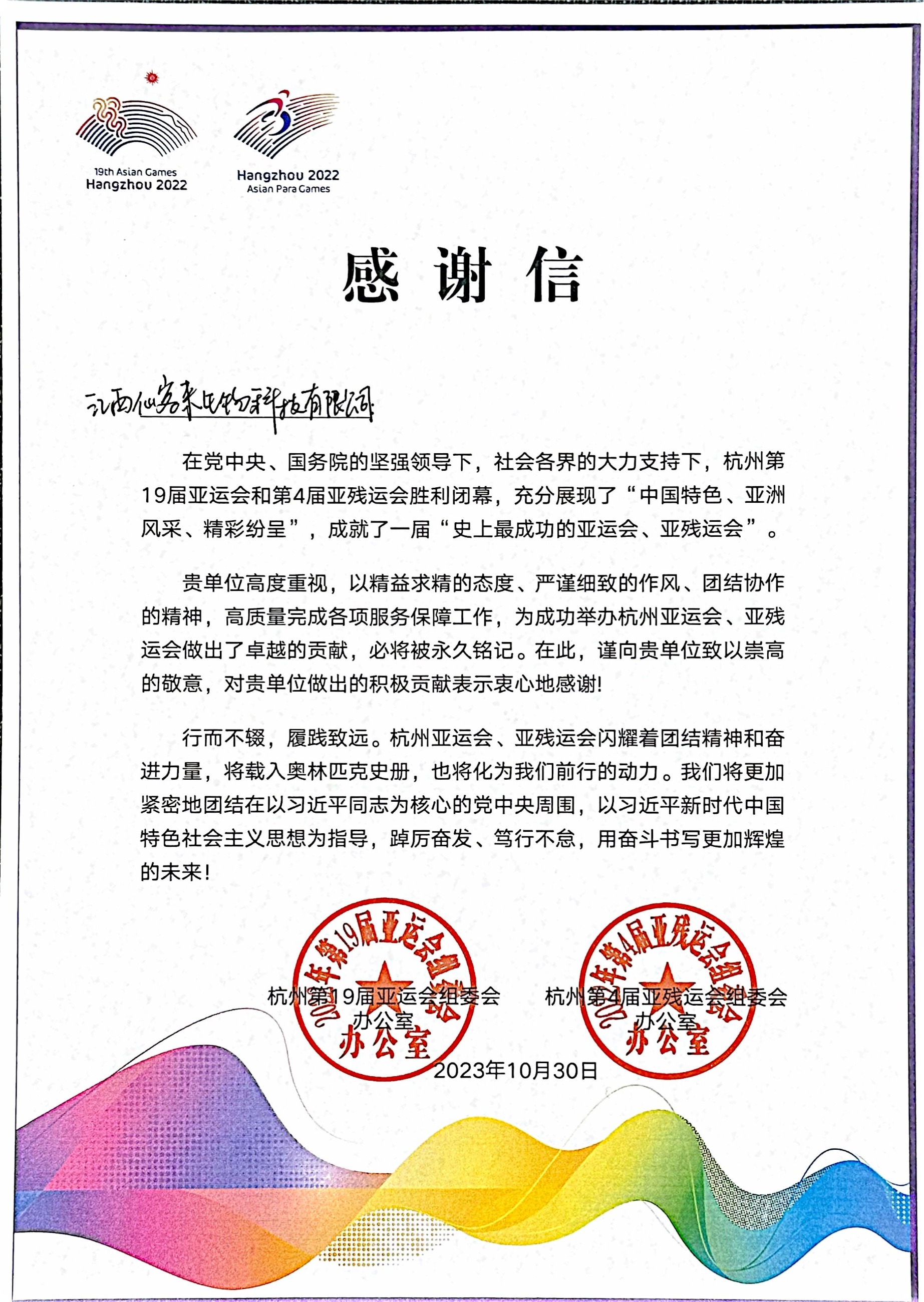 杭州亞運會官方靈芝產(chǎn)品供應(yīng)商|杭州亞運會官方供應(yīng)商|中國靈芝十大品牌|仙客來靈芝|仙客來靈芝破壁孢子粉|仙客來孢子油|仙客來靈芝飲片|仙客來破壁孢子粉|靈芝孢子油|孢子粉|靈芝破壁孢子粉|靈芝|中華老字號