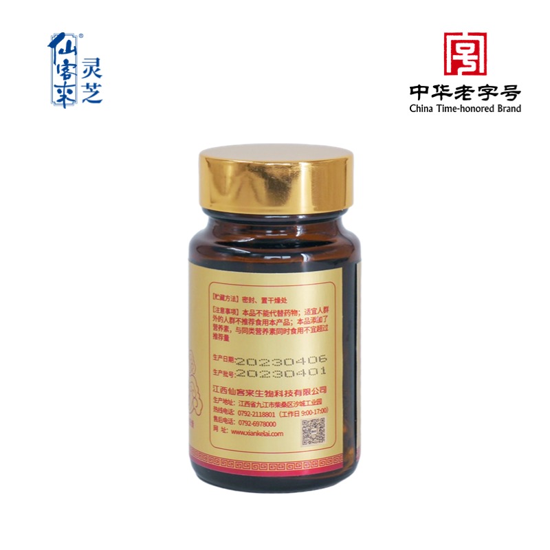 杭州亞運(yùn)會(huì)官方靈芝產(chǎn)品供應(yīng)商|杭州亞運(yùn)會(huì)官方供應(yīng)商|中國(guó)靈芝十大品牌|仙客來靈芝|仙客來靈芝破壁孢子粉|仙客來孢子油|仙客來靈芝飲片|仙客來破壁孢子粉|靈芝孢子油|孢子粉|靈芝破壁孢子粉|靈芝|中華老字號(hào)