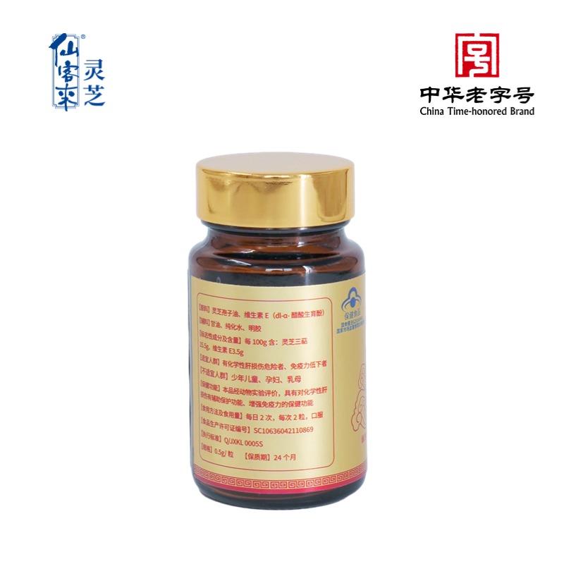 杭州亞運(yùn)會(huì)官方靈芝產(chǎn)品供應(yīng)商|杭州亞運(yùn)會(huì)官方供應(yīng)商|中國(guó)靈芝十大品牌|仙客來靈芝|仙客來靈芝破壁孢子粉|仙客來孢子油|仙客來靈芝飲片|仙客來破壁孢子粉|靈芝孢子油|孢子粉|靈芝破壁孢子粉|靈芝|中華老字號(hào)