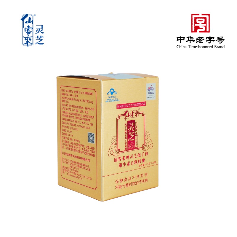 杭州亞運(yùn)會(huì)官方靈芝產(chǎn)品供應(yīng)商|杭州亞運(yùn)會(huì)官方供應(yīng)商|中國(guó)靈芝十大品牌|仙客來靈芝|仙客來靈芝破壁孢子粉|仙客來孢子油|仙客來靈芝飲片|仙客來破壁孢子粉|靈芝孢子油|孢子粉|靈芝破壁孢子粉|靈芝|中華老字號(hào)