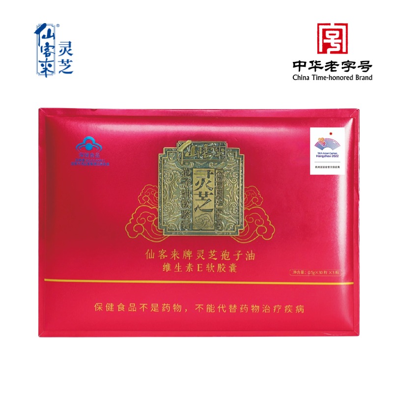 杭州亞運(yùn)會官方靈芝產(chǎn)品供應(yīng)商|杭州亞運(yùn)會官方供應(yīng)商|中國靈芝十大品牌|仙客來靈芝|仙客來靈芝破壁孢子粉|仙客來孢子油|仙客來靈芝飲片|仙客來破壁孢子粉|靈芝孢子油|孢子粉|靈芝破壁孢子粉|靈芝|中華老字號