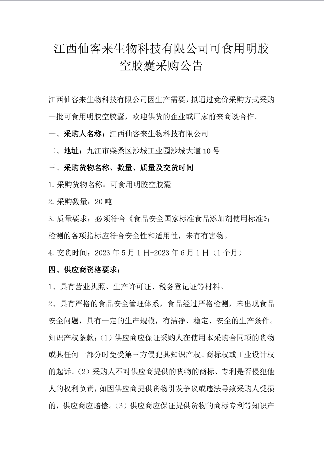 杭州亞運(yùn)會(huì)官方靈芝產(chǎn)品供應(yīng)商|杭州亞運(yùn)會(huì)官方供應(yīng)商|中國(guó)靈芝十大品牌|仙客來靈芝|仙客來靈芝破壁孢子粉|仙客來孢子油|仙客來靈芝飲片|仙客來破壁孢子粉|靈芝孢子油|孢子粉|靈芝破壁孢子粉|靈芝|中華老字號(hào)