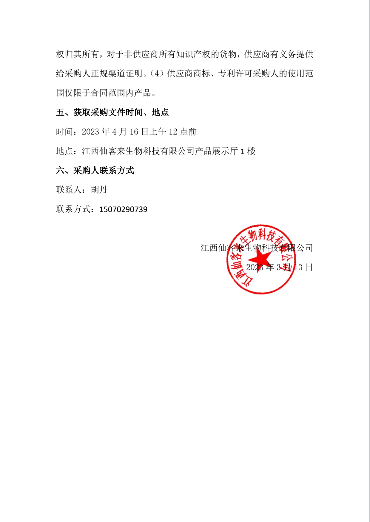 杭州亞運(yùn)會(huì)官方靈芝產(chǎn)品供應(yīng)商|杭州亞運(yùn)會(huì)官方供應(yīng)商|中國(guó)靈芝十大品牌|仙客來靈芝|仙客來靈芝破壁孢子粉|仙客來孢子油|仙客來靈芝飲片|仙客來破壁孢子粉|靈芝孢子油|孢子粉|靈芝破壁孢子粉|靈芝|中華老字號(hào)