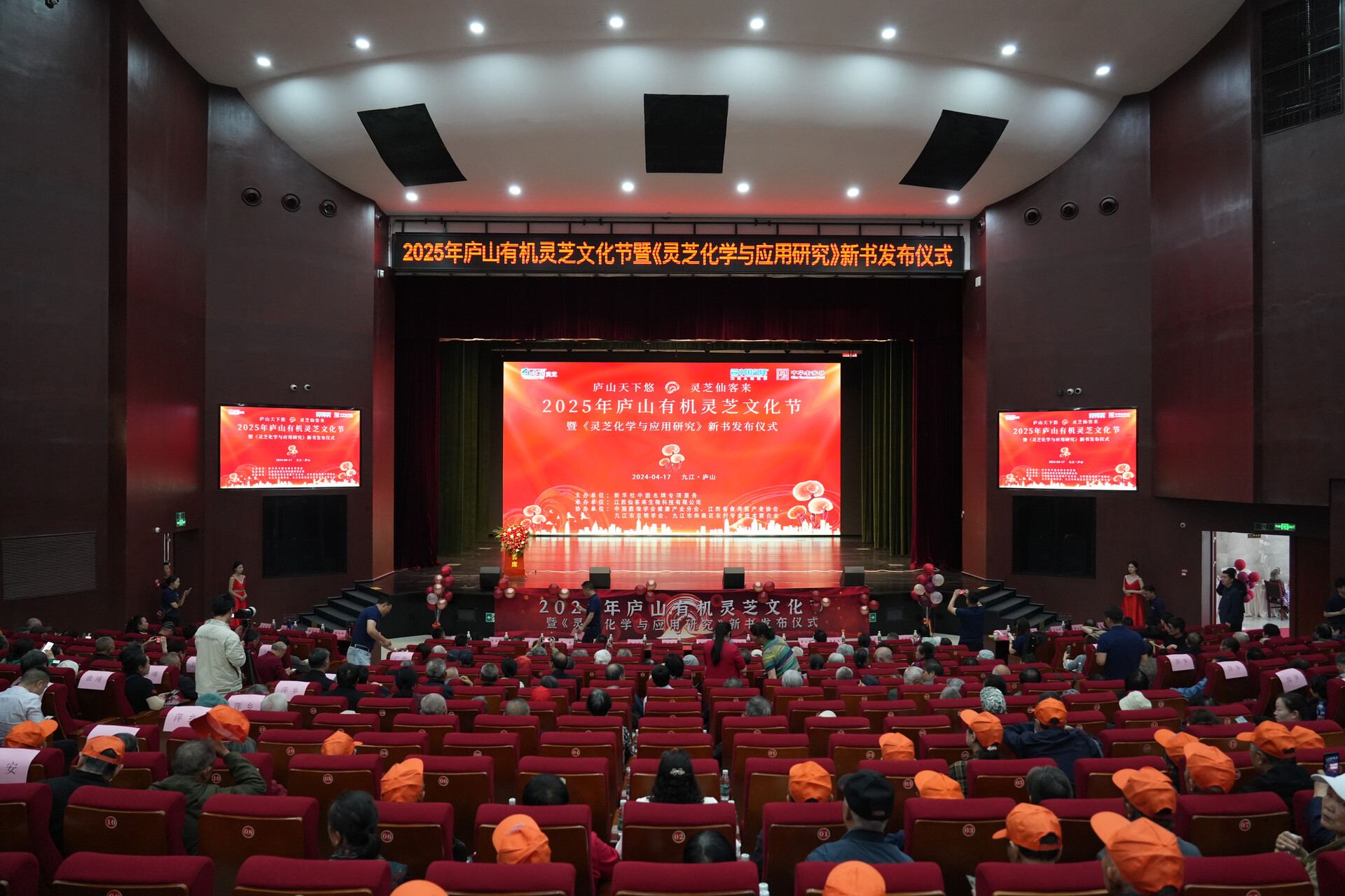 杭州亞運會官方靈芝產品供應商|杭州亞運會官方供應商|中國靈芝十大品牌|仙客來靈芝|仙客來靈芝破壁孢子粉|仙客來孢子油|仙客來靈芝飲片|仙客來破壁孢子粉|靈芝孢子油|孢子粉|靈芝破壁孢子粉|靈芝|中華老字號