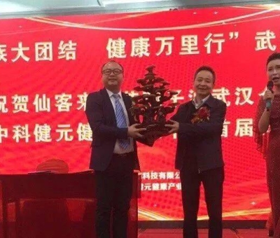 熱烈慶?！懊褡宕髨F結(jié) 健康萬里行”活動武漢站順利召開！院士、專家講解民族健康的密匙！