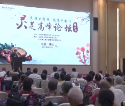 “健康中國(guó)行”活動(dòng)走進(jìn)佛山