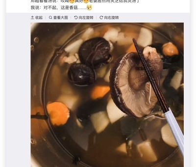 @鄧超，仙客來(lái)靈芝喊你回老家科普啦