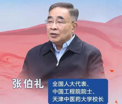 疫情期間，靈芝服用有什么講究？聽張伯禮院士怎么說！