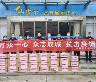 貢獻(xiàn)“仙客來(lái)”力量，抗疫我們?cè)谛袆?dòng)