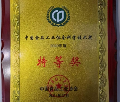 科技洞見實(shí)力，仙客來公司榮獲中國食品工業(yè)協(xié)會(huì)科學(xué)技術(shù)特等獎(jiǎng)