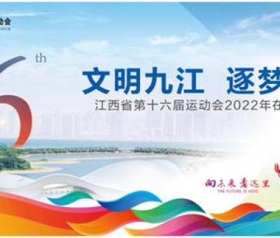 【向未來(lái)?看這里】仙客來(lái)靈芝向您推薦江西省第十六屆運(yùn)動(dòng)會(huì)吉祥物表情包！聊天必備，趕緊下載！