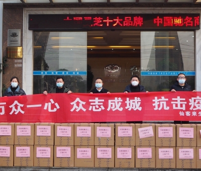 仙客來靈芝關愛孤寡老人 弘揚傳統美德