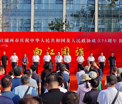 仙客來(lái)助力“向江圖強(qiáng)”—慶祝中華人民共和國(guó)和人民政協(xié)成立75周年書(shū)畫(huà)展
