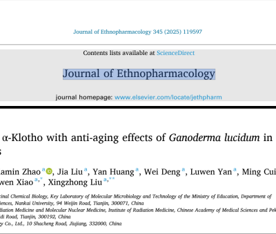 靈芝抗衰老最新研究 - 南開大學(xué)、仙客來等在《Ethnopharmacology》上發(fā)表論文