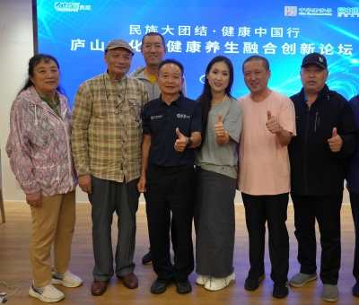 第二屆廬山文化與健康養(yǎng)生融合創(chuàng)新論壇舉辦 專家共話康養(yǎng)文旅高質量發(fā)展