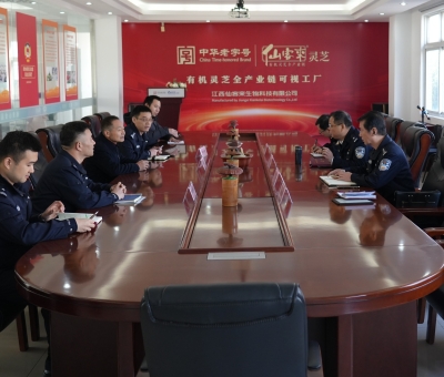 筑牢食藥用菌知識產權“保護盾”  警企聯(lián)動護創(chuàng)新